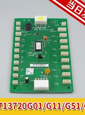 OBG1板5313巨K0人全新板11G13417H/GL0721720通力轿厢通讯G7M7CEC