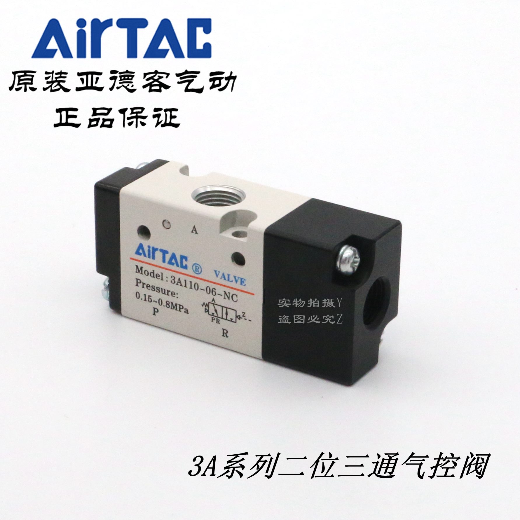 C气动0NNN6611/03A 0O11--3AM53A0原装T120阀-C气/ 控亚德客AirAC