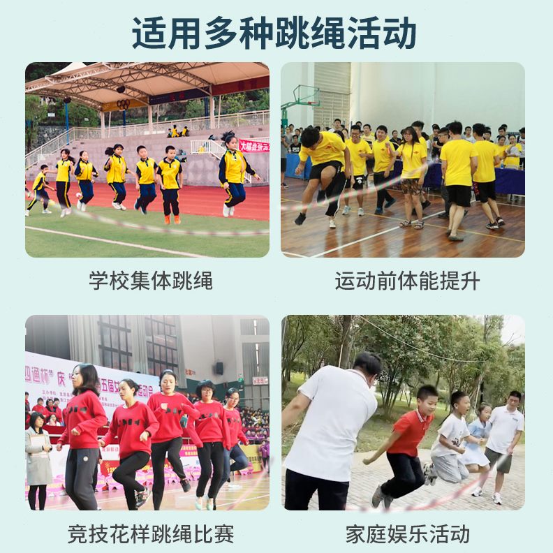 跳专用学校团体群体人跳比赛多大长绳子体儿童绳绳摇集跳绳小学生