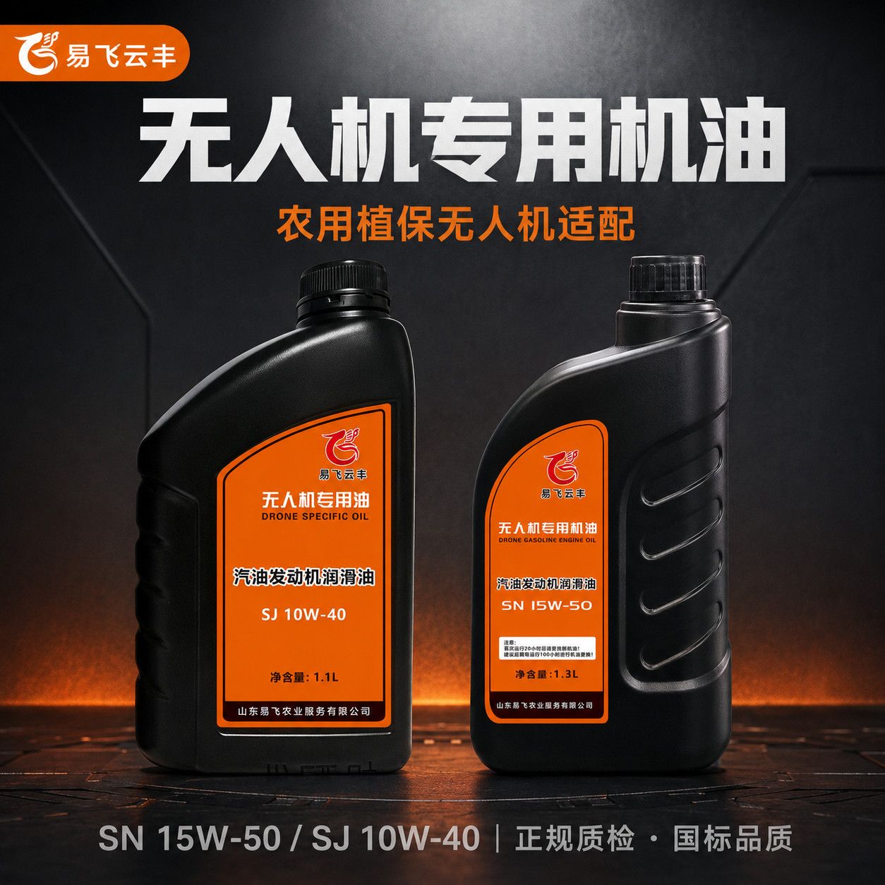 大疆农业植保无人机T60T70ST100S汽油发电机润滑油变频燃油充机油图片