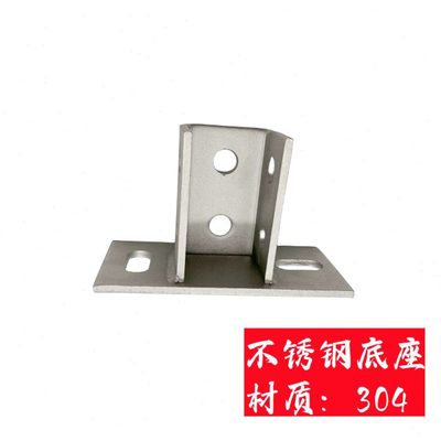 不锈钢C型钢开口底座连接件 抗震支架免焊不锈钢 支架连接