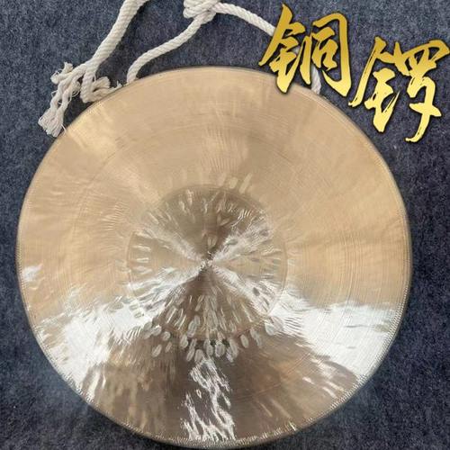 纯铜28公分苏锣30大苏锣铜锣防汛预警庆典大锣乐队学校铜锣配锣锤