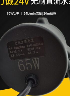 力诚CG0224202403 CE0124101202 CG0224132304直流无刷冷水机水泵