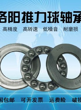 洛阳LYC推力球轴承 51140 51144 51148 51168 51172