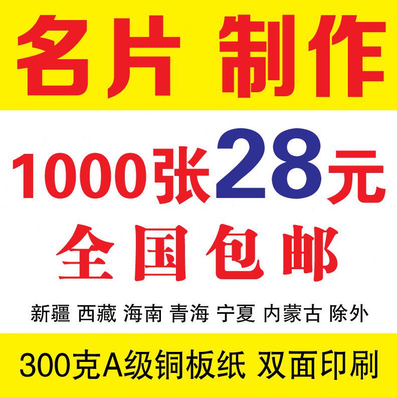 订做制作高档名片名片定制个性膜 双面哑  邮名片包名片印刷卡片