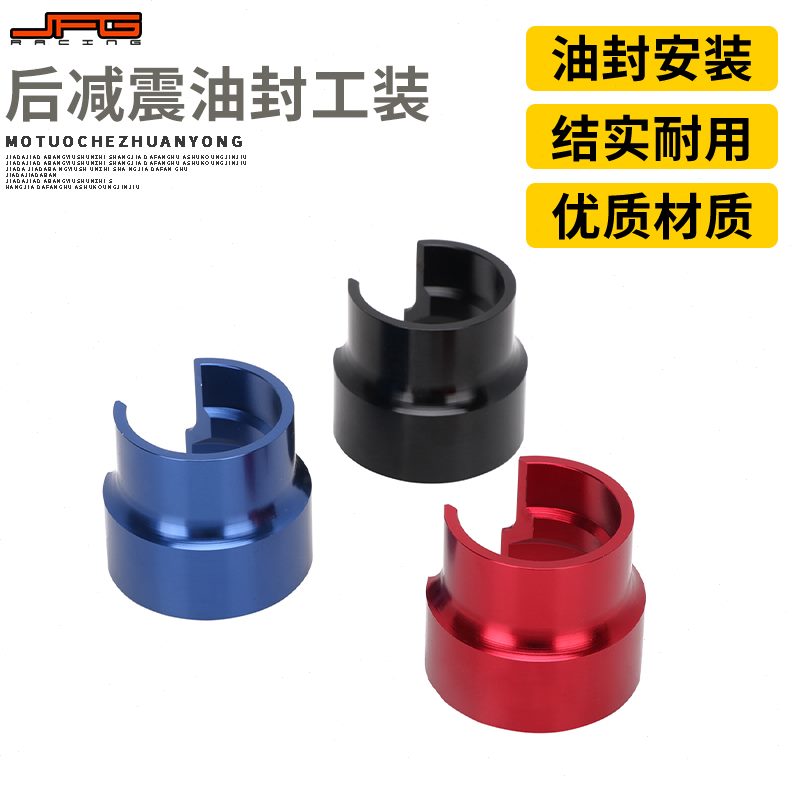450通用油封后减震T工装C40适用Q工具6TR配件越野摩托车改装/MM-/