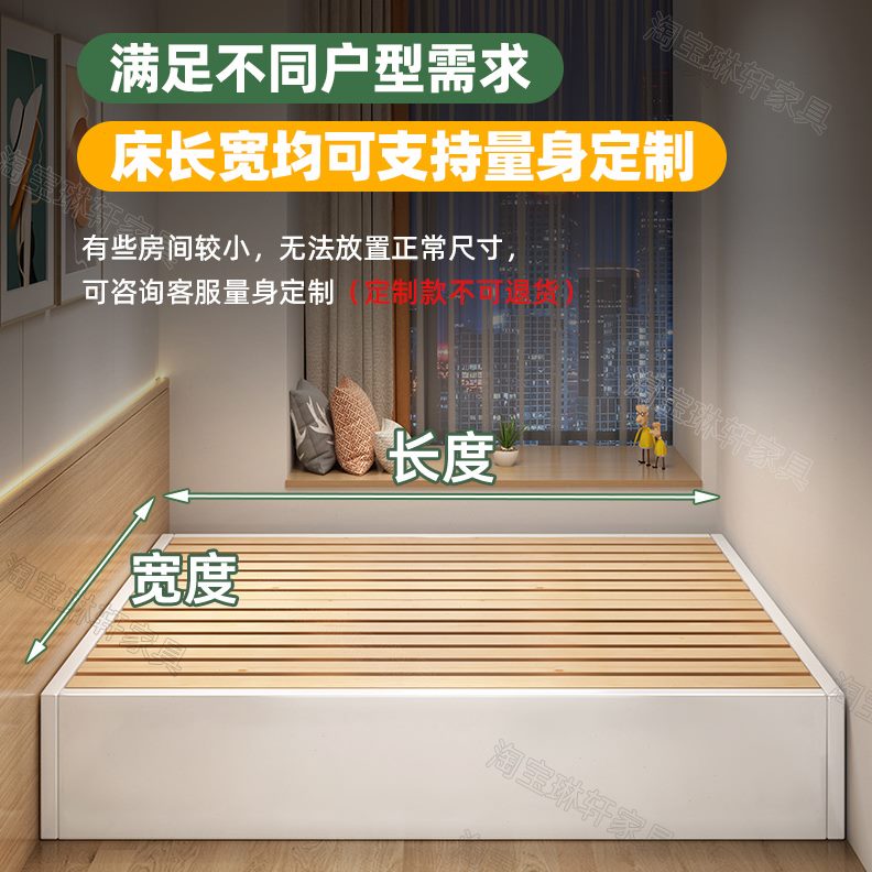 51米定制地台床储物高箱无主卧可小户型床纯实木榻榻米床床头气压