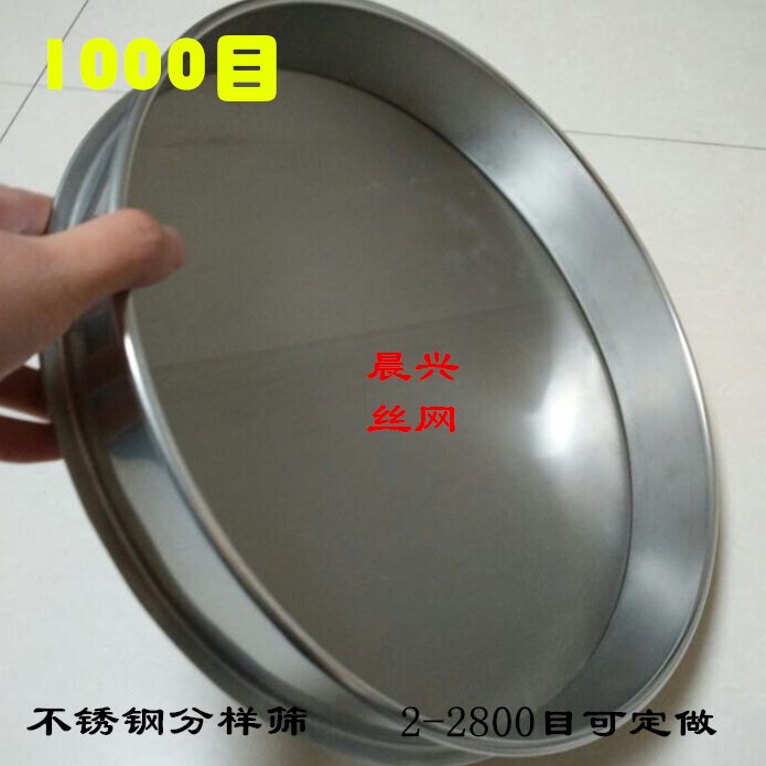 0cm筛网10标准目过滤00-液体分28谷物样筛振动筛30实验筛0