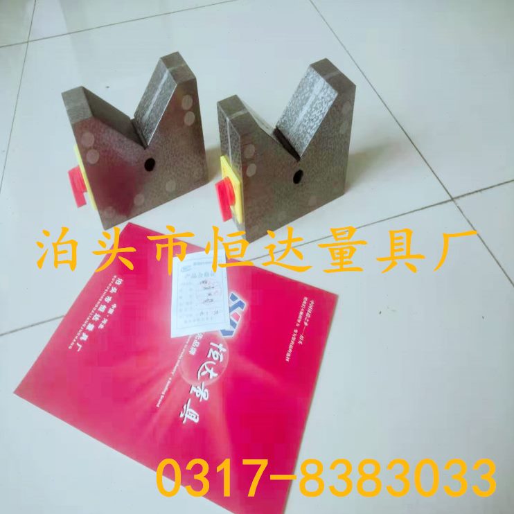 块 级架 磁性架1磁性型型型75* mm*8VVV0线V型块 划60磁性