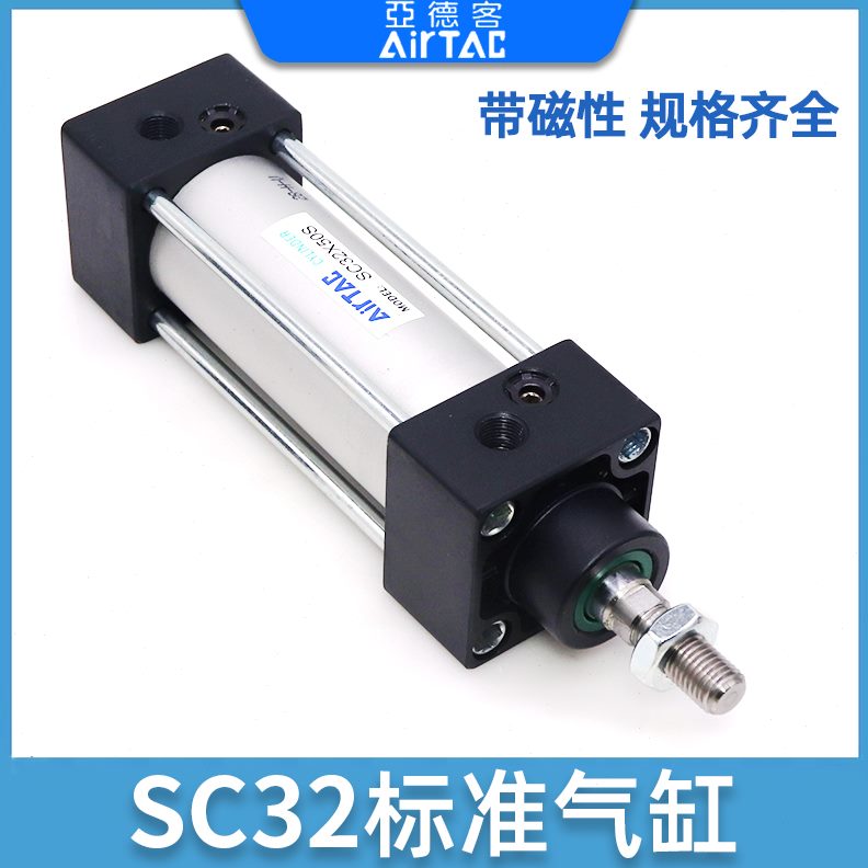 SC50/X1标准5025XS亚德客气动/气缸SC32丝50X14025铝合金X70X拉杆