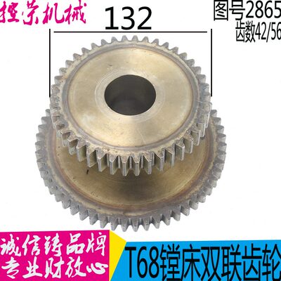 68镗镗 76-8齿中床床T床T齿轮 沈阳机L配件42  昆28捷5镗Z686865T