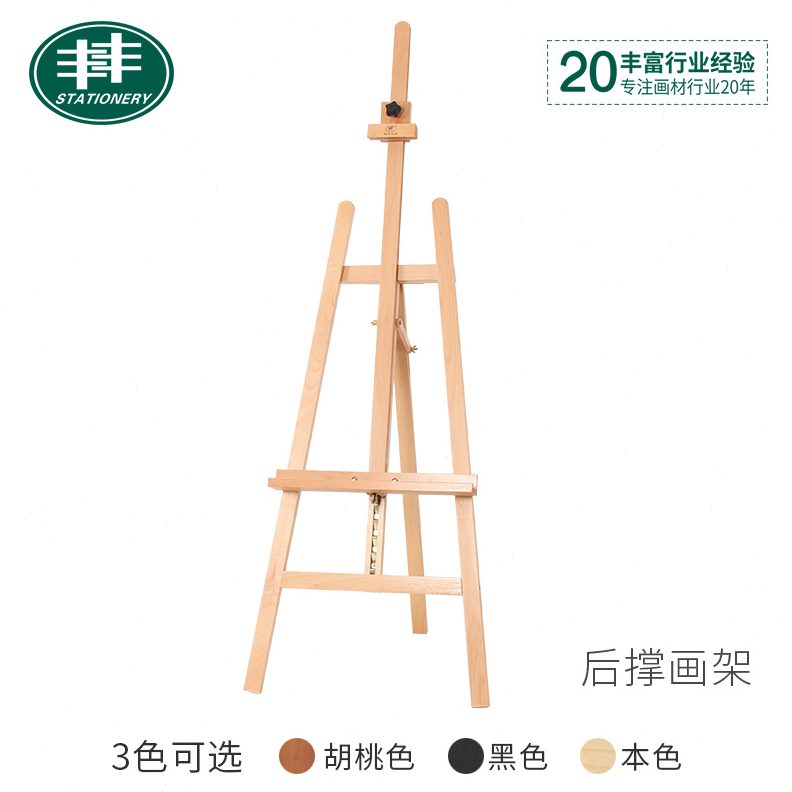 丰丰4k美术生广告开架画油绘画板W专用1对三角架2KD展示HT2k0画画