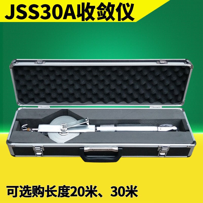 JSS30A型数显收敛计20u-30米隧道收敛计位移计遂道位置收敛仪20米