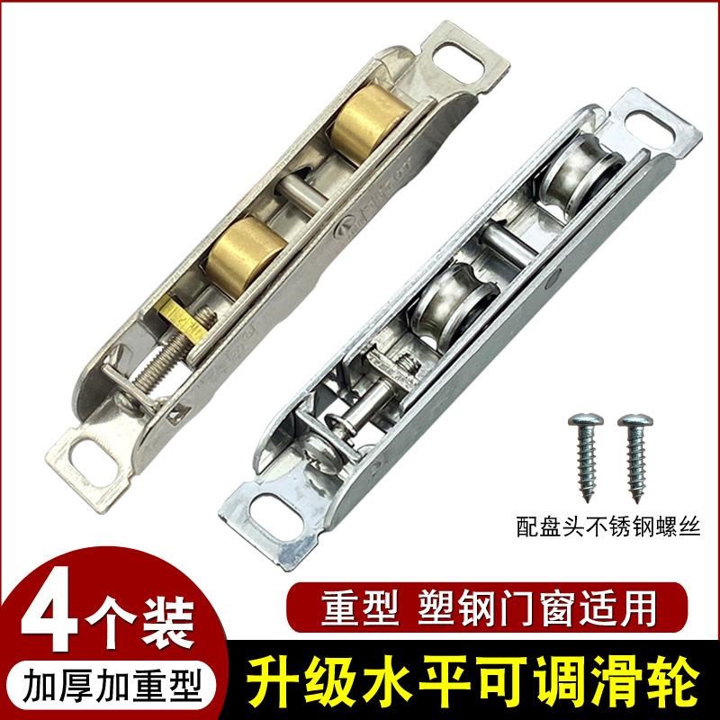 加重型塑钢门窗滑轮 阳台玻璃推拉移门轨道M地滑 窗户双平槽滚轮