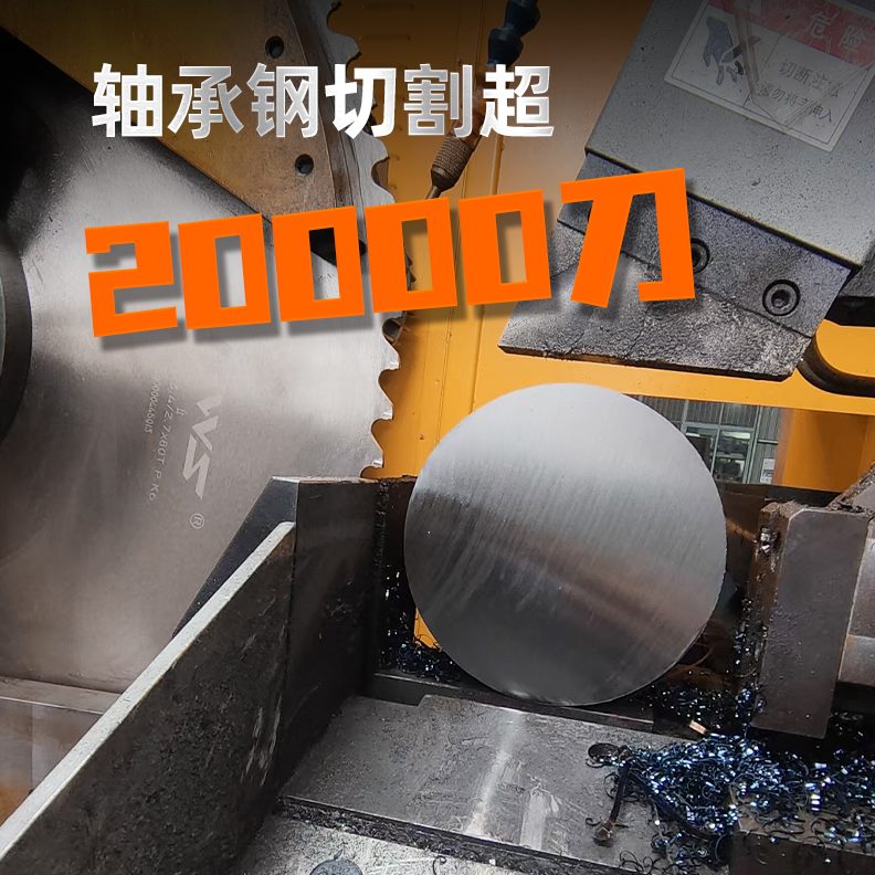 陶瓷机高速锯片圆切切金属冷冷高速钢圆锯片锯切不锈钢切割片铁切