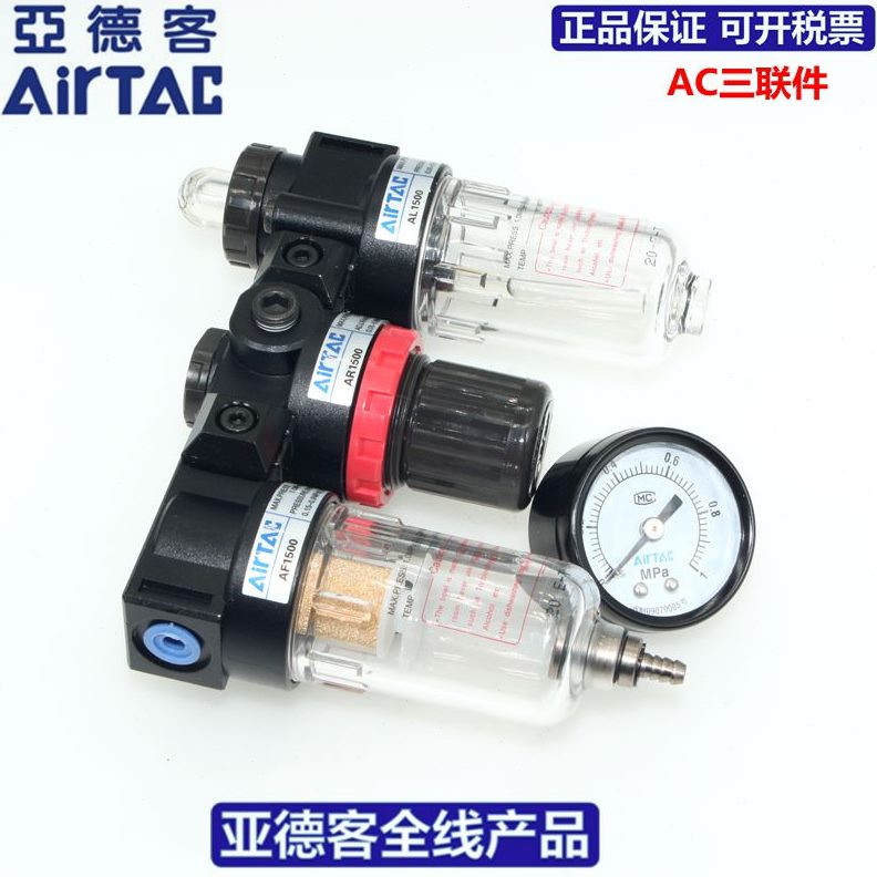 W点处理2000三 件 气组合AIR件-ACACT150W三联-亚德客源原装AC0