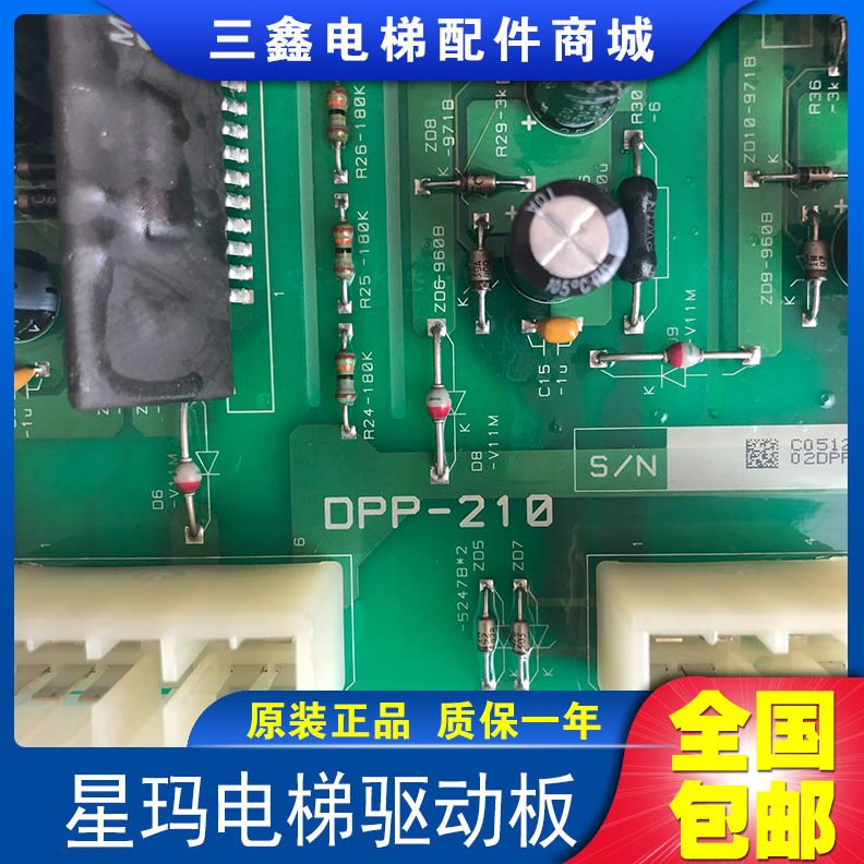 210LG-P210//驱动板2X DP3DPP驱动板电梯配件电梯星玛电梯0大连-