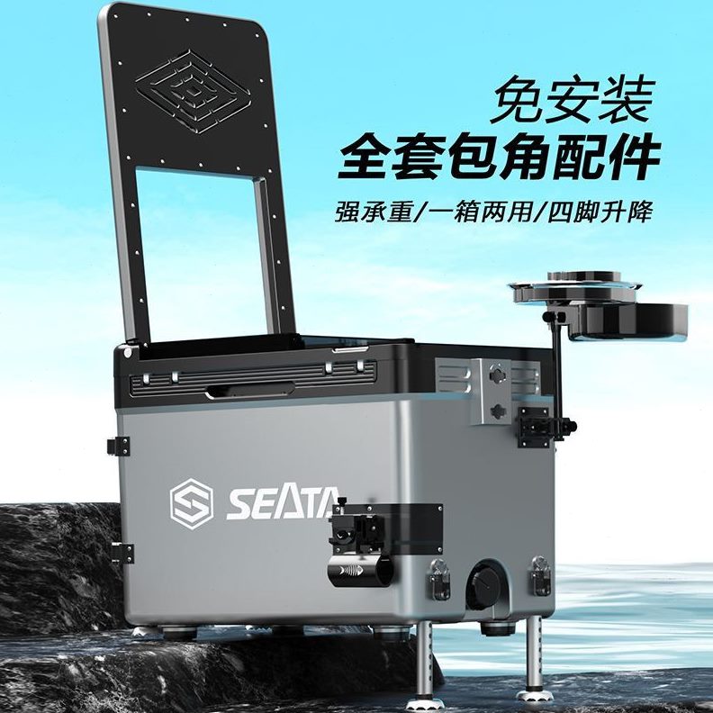 钓箱新款式30升降保温台多功能钓钓箱靠背2024特价加厚升超轻