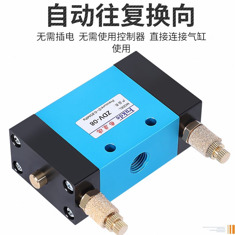 位阀0开关气阀DV调速阀Z通五自动阀向气动往复二控制气缸阀换8-