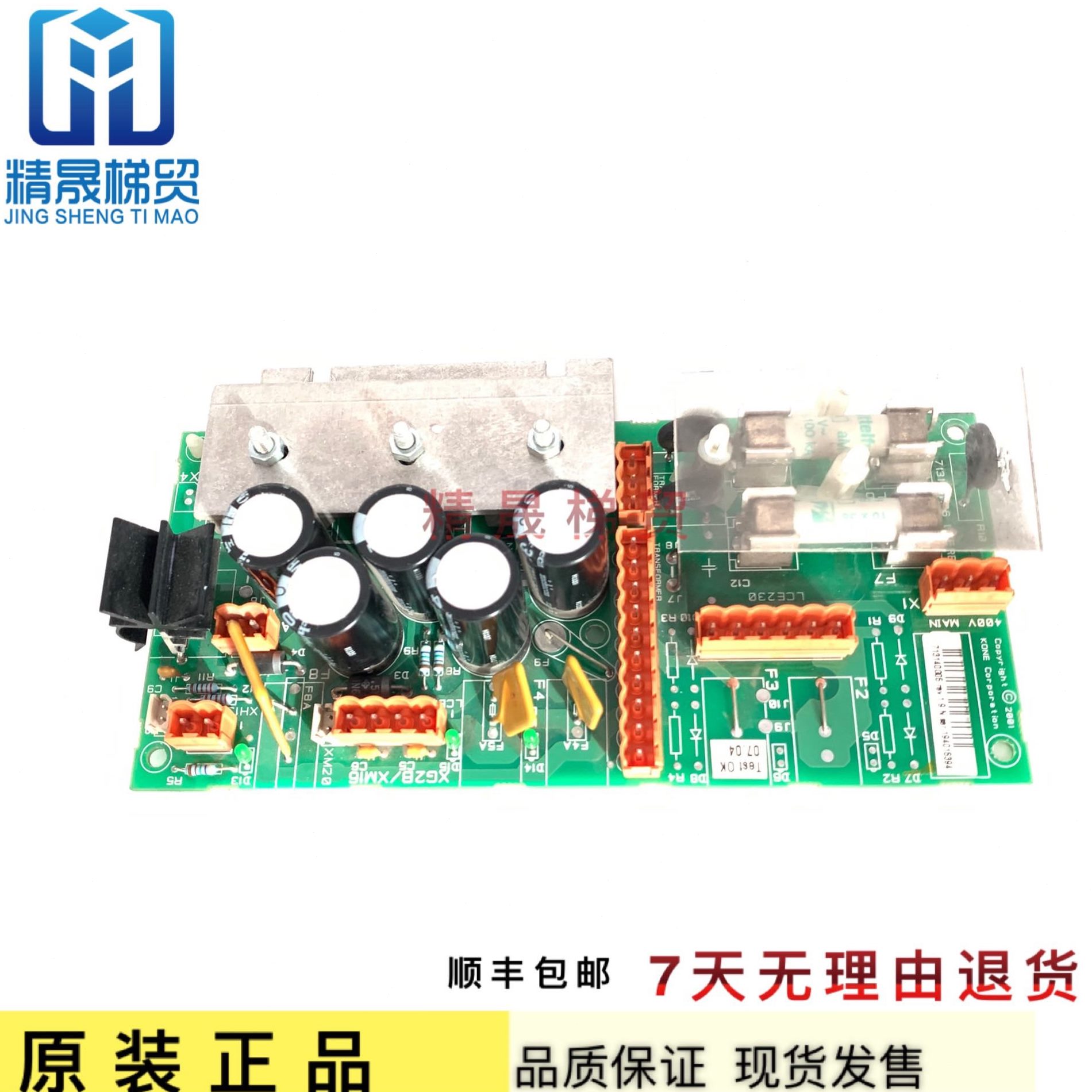 050GG电源板KG14307正品//C461381400H电梯配件/RE130//通力G7M7