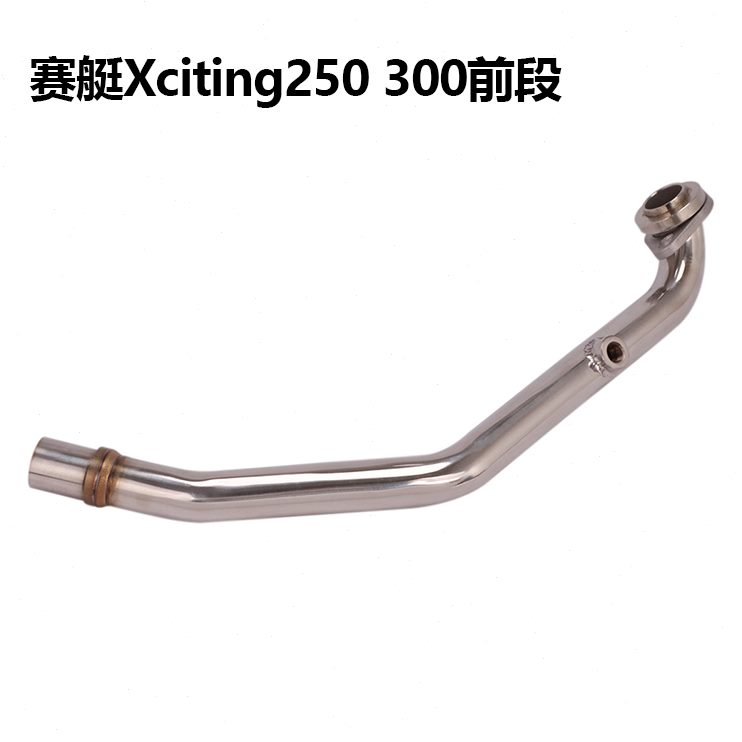 适用X30光in摩托回压 阳赛艇CT250中段踏板车050itcg2改装排气管