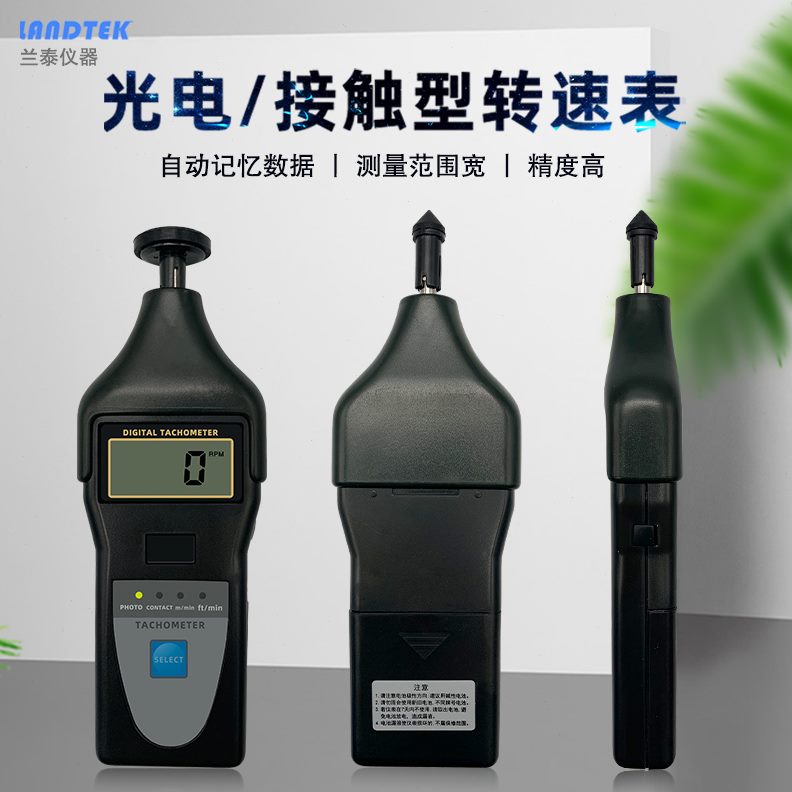 带反光两用 接触兰转型528式速 转速表 非接触转速仪泰纸计8-式TD