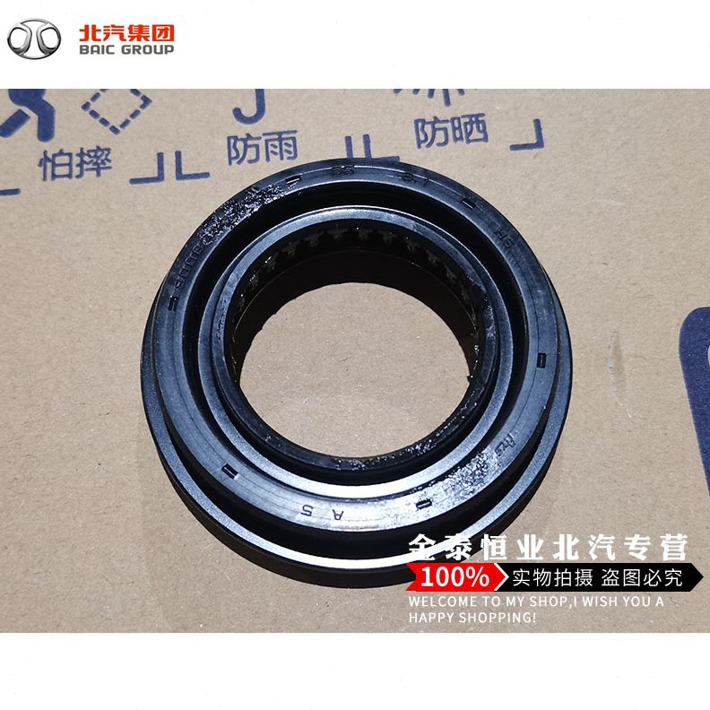 S6油封 比速//T5差速油封半轴7S器半轴幻速 比速油封半轴M3北汽T3