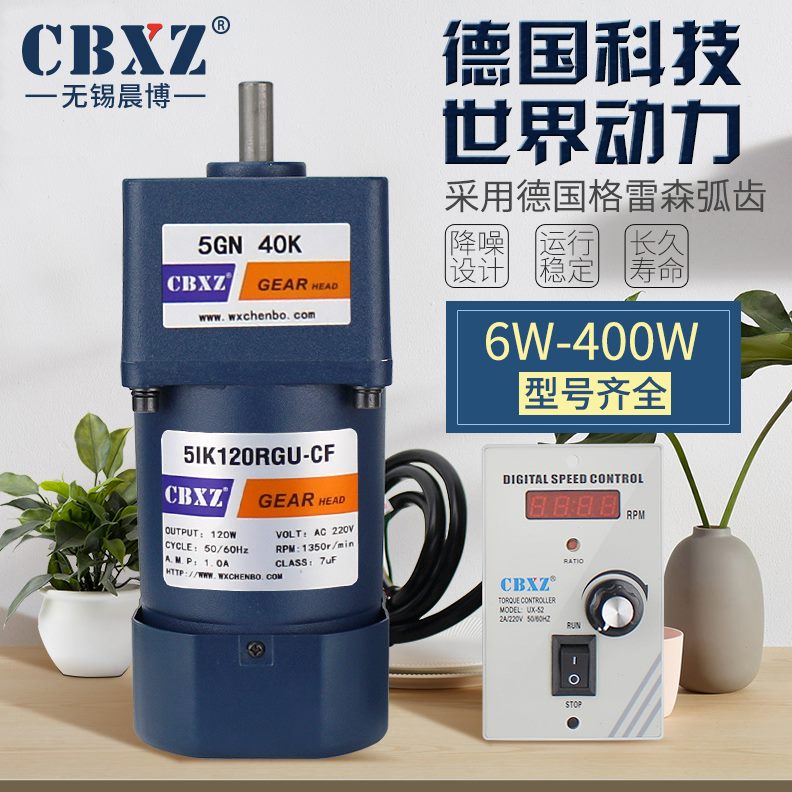 vww齿轮减速电机0光相9可调120W60220调速电机变速单直角伏减速机