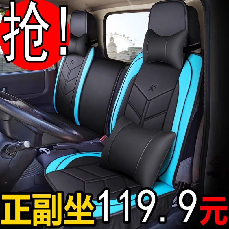 座套q座套/e于江淮骏铃康铃全包围3帅q3/铃H//3V6货车四季6适用V5