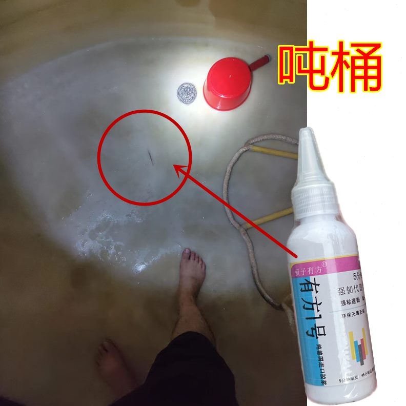 塑料水桶白钢水补牛筋补储水桶专用胶胶有方一漏水裂缝号水桶大型