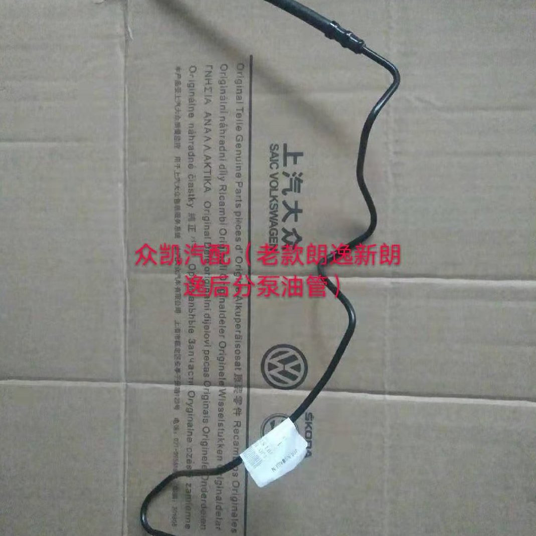 10老款分泵8朗逸新款分泵0119后款款款后左右朗逸刹车分油管0油管