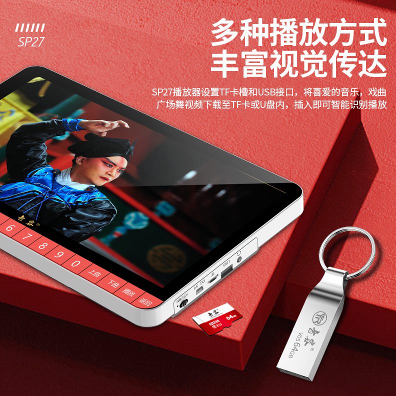 容老人看戏机广场舞音收音多功能插卡听戏唱戏机高清播放器跳舞机