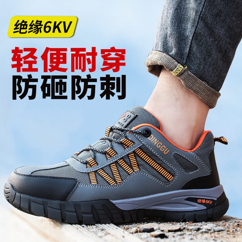 劳保鞋男鼎头夏季透气防臭k款绝缘v防砸防刺穿安全钢20236轻便固