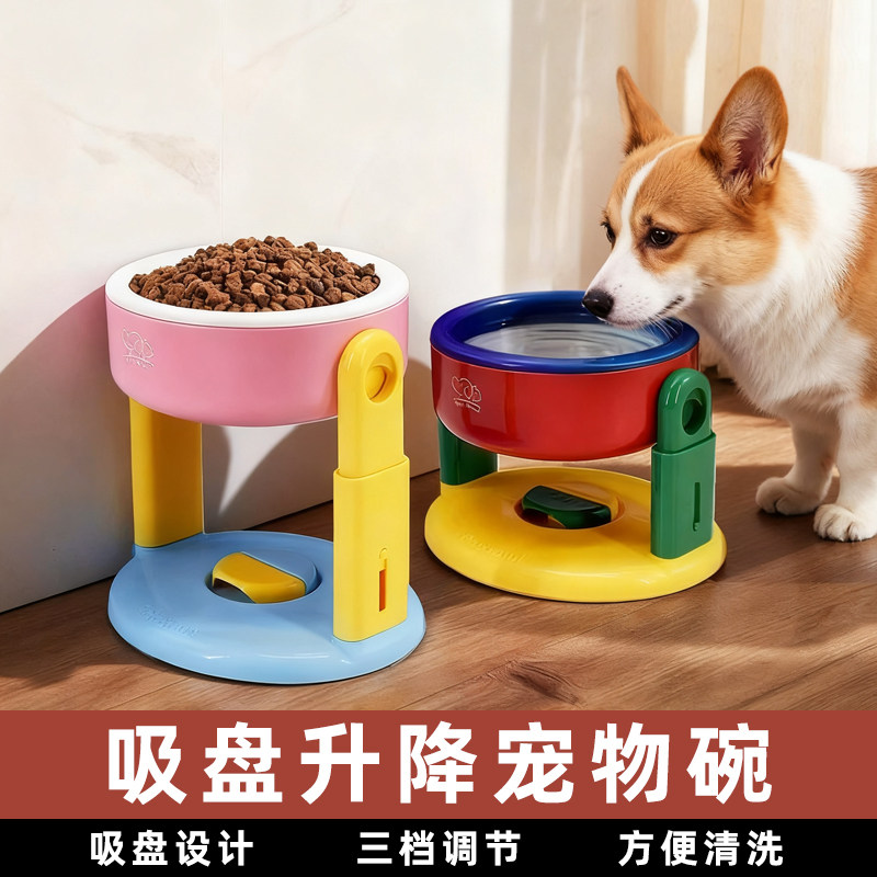 宠物碗可升降调节护颈水粮斜大口径吸盘贴地防打翻易清洗猫狗通用