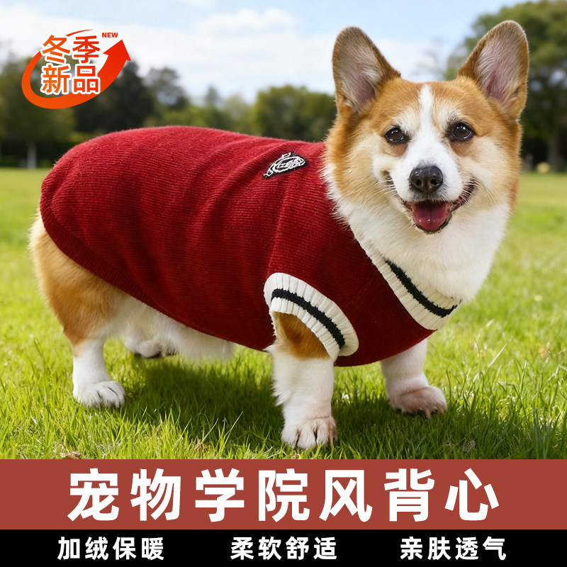 狗狗衣服秋冬款保暖背心柯基比熊法斗中小型犬学院风马甲针织毛衣
