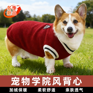 狗狗衣服秋冬款保暖背心柯基比熊法斗中小型犬学院风马甲针织毛衣