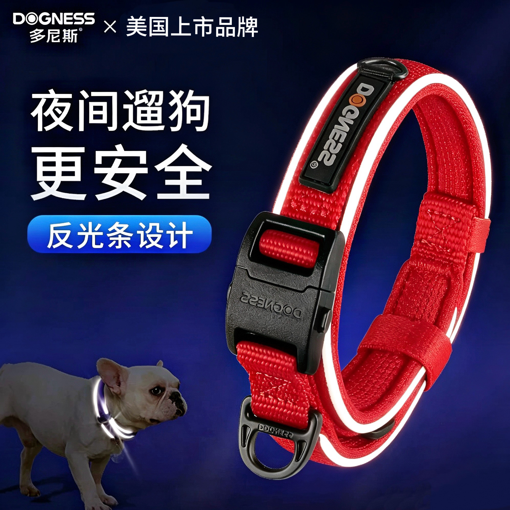 多尼斯狗项圈脖圈反光狗脖套小狗中老年大型犬狗颈圈狗狗项圈狗圈