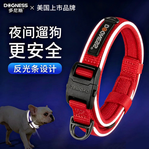 多尼斯狗项圈狗脖圈反光狗脖套宠物小狗中型犬狗脖子狗狗项圈狗圈