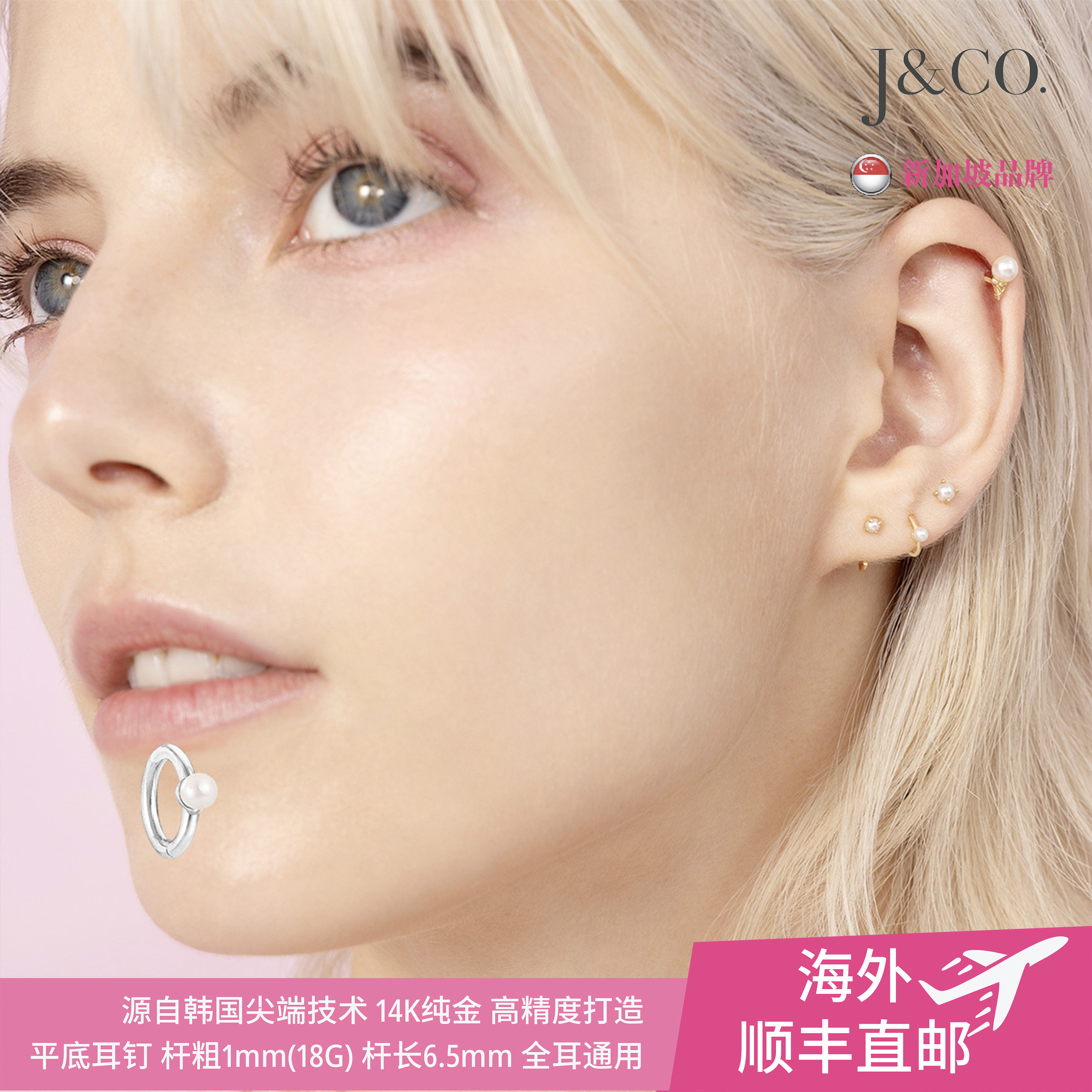 J&CO（珠宝）14K纯金迷你珍珠卡扣耳环 免摘 养耳洞/多耳洞必备