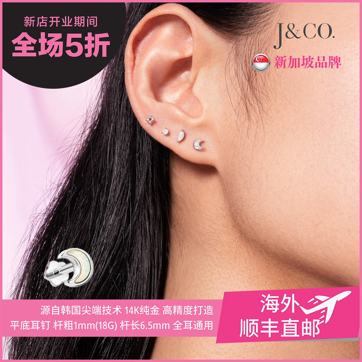 抗过敏养耳洞螺丝拧不用摘耳钉