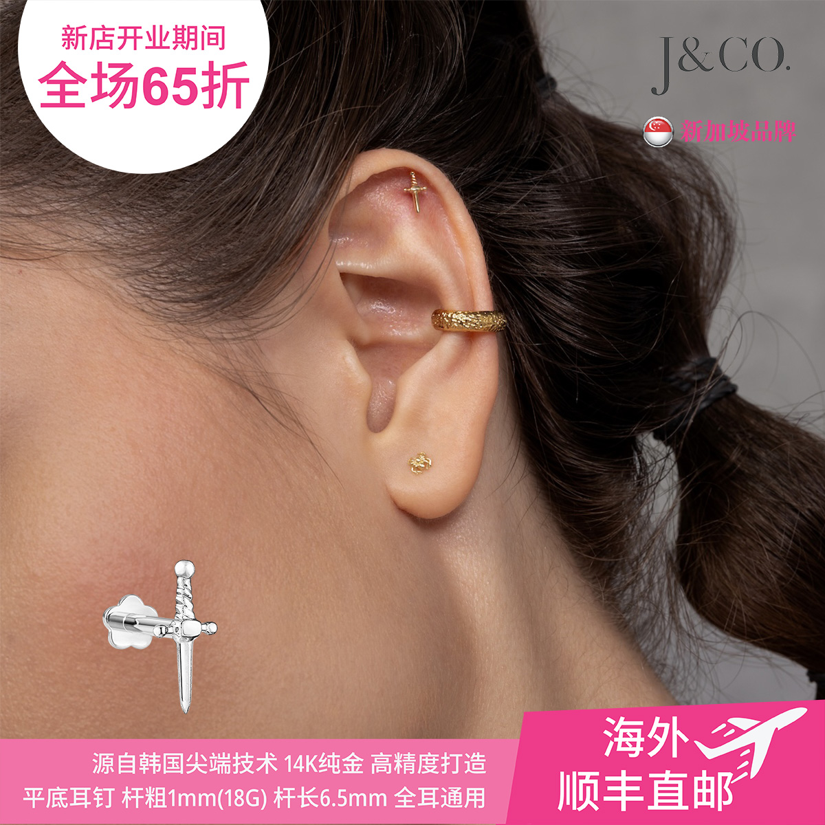 抗过敏养耳洞螺丝拧不用摘耳钉