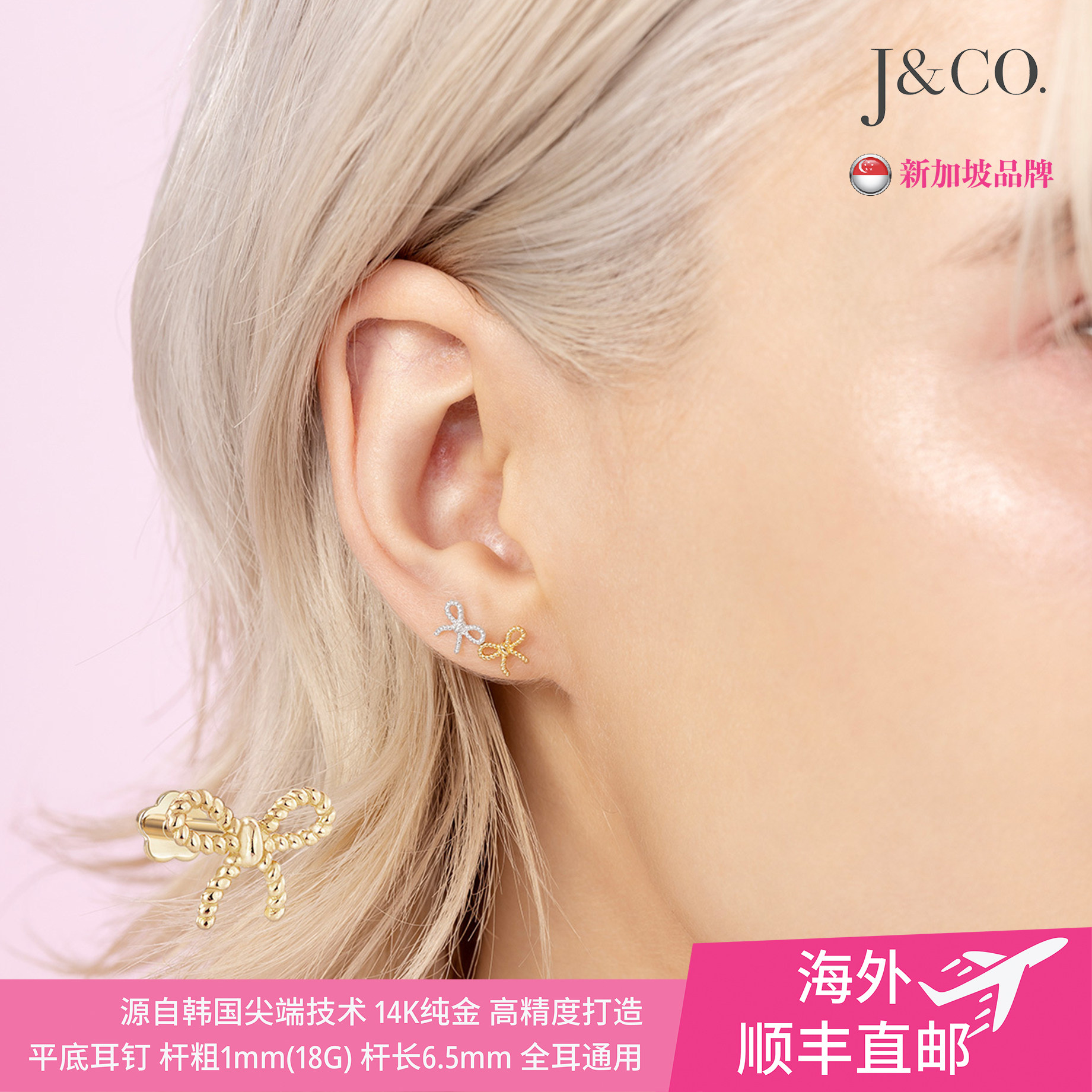 J&CO（珠宝）14K纯金微缩蝴蝶结平底耳钉 免摘 养耳洞/多耳洞必备