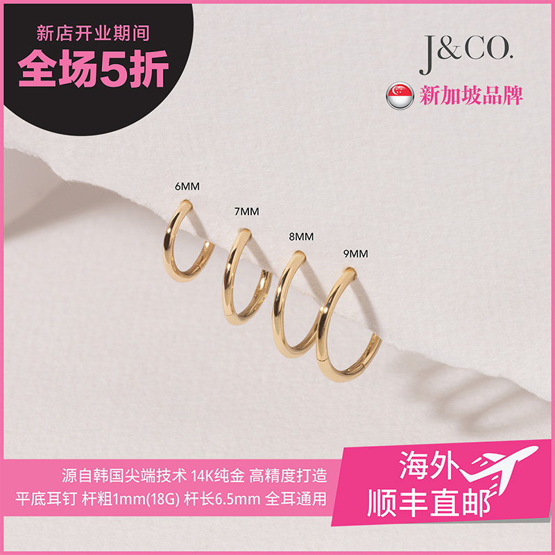 14K金耳环耳垂耳骨耳轮通用