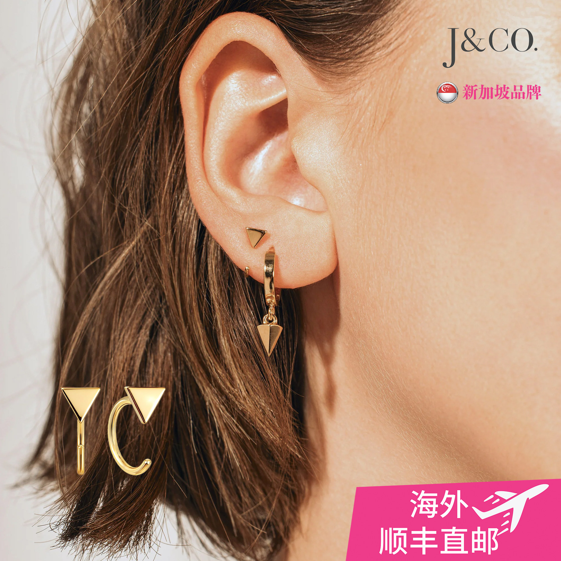 J&CO（珠宝）米娅三角形抱抱环 贴耳圈耳环 免摘 无镍防敏 养耳洞