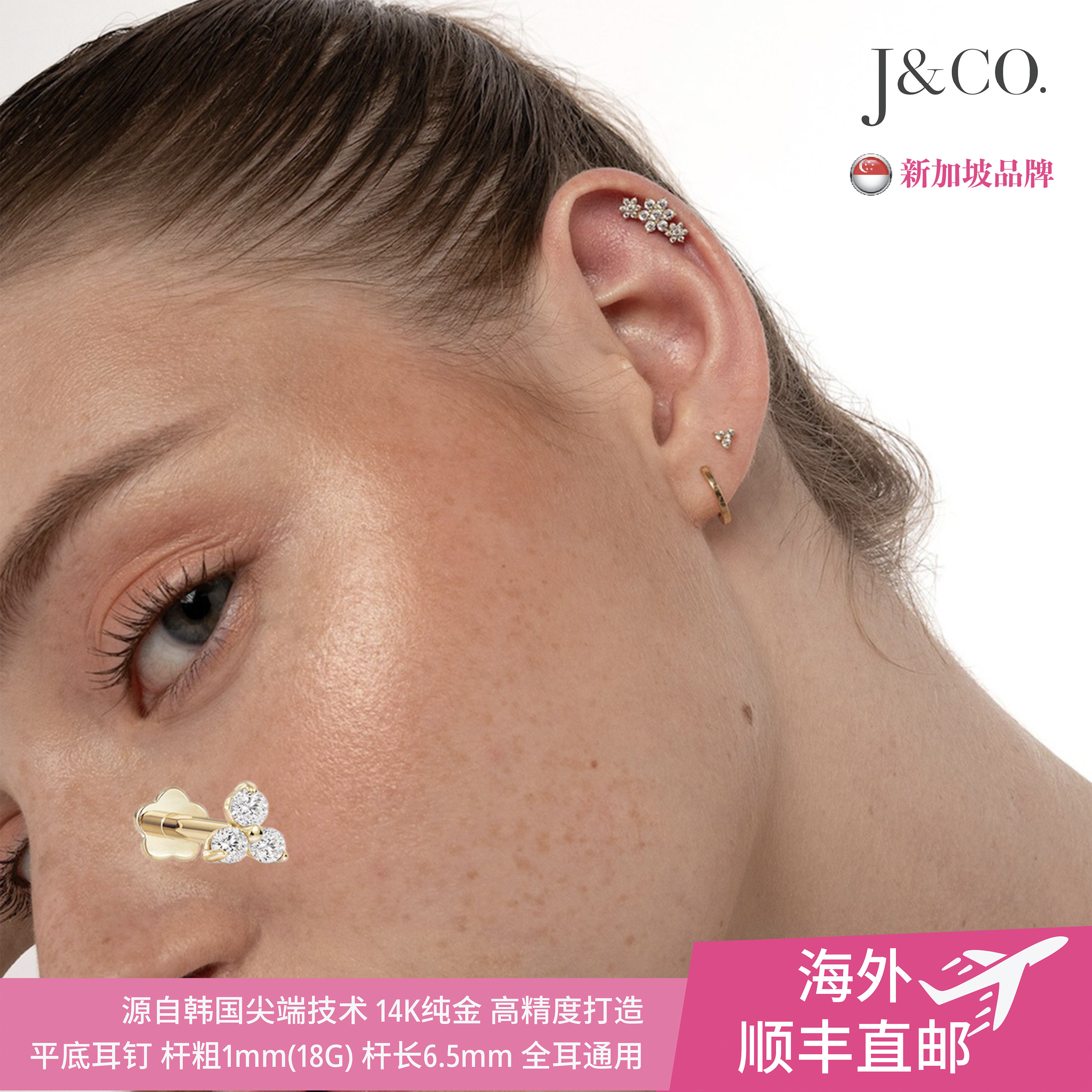 J&CO（珠宝）14K纯金三钻平底耳钉 免摘 养耳洞/多耳洞必备