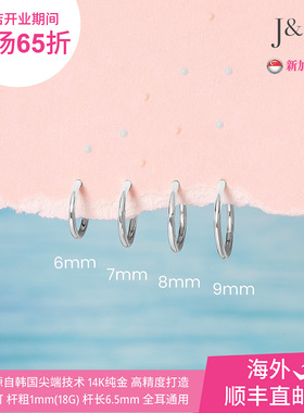 J&CO（珠宝）14K纯金迷你卡扣耳圈耳环 免摘 养耳洞/多耳洞必备