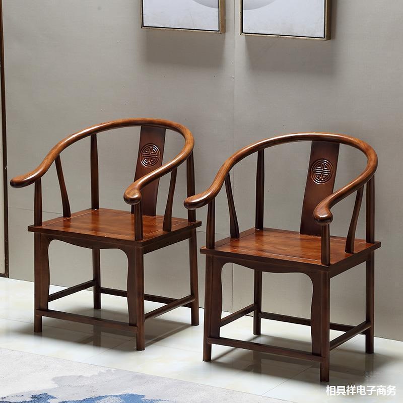 实木圈椅茶椅中式主人椅南榆x木官帽椅靠背围椅家用餐椅牛角太师