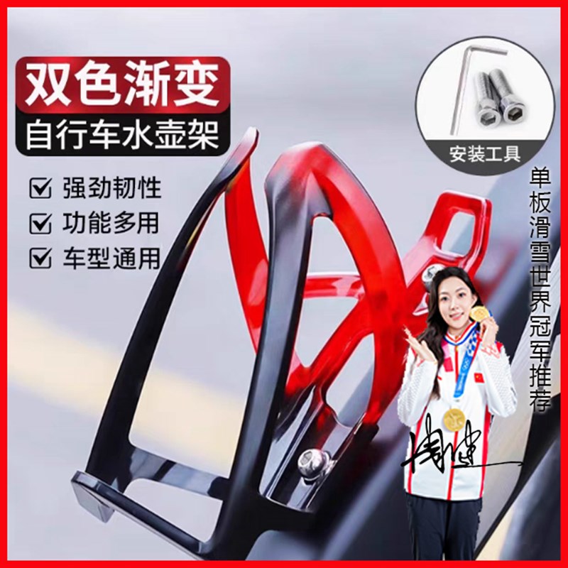 自行车碳纤维水壶架山地公路车一体成型水杯R架放水瓶支架通用