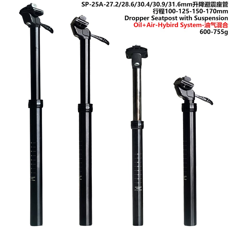 登山车气压升降f油压避震减震座管坐管27.2/28.6/30.4/30.9/31.6m