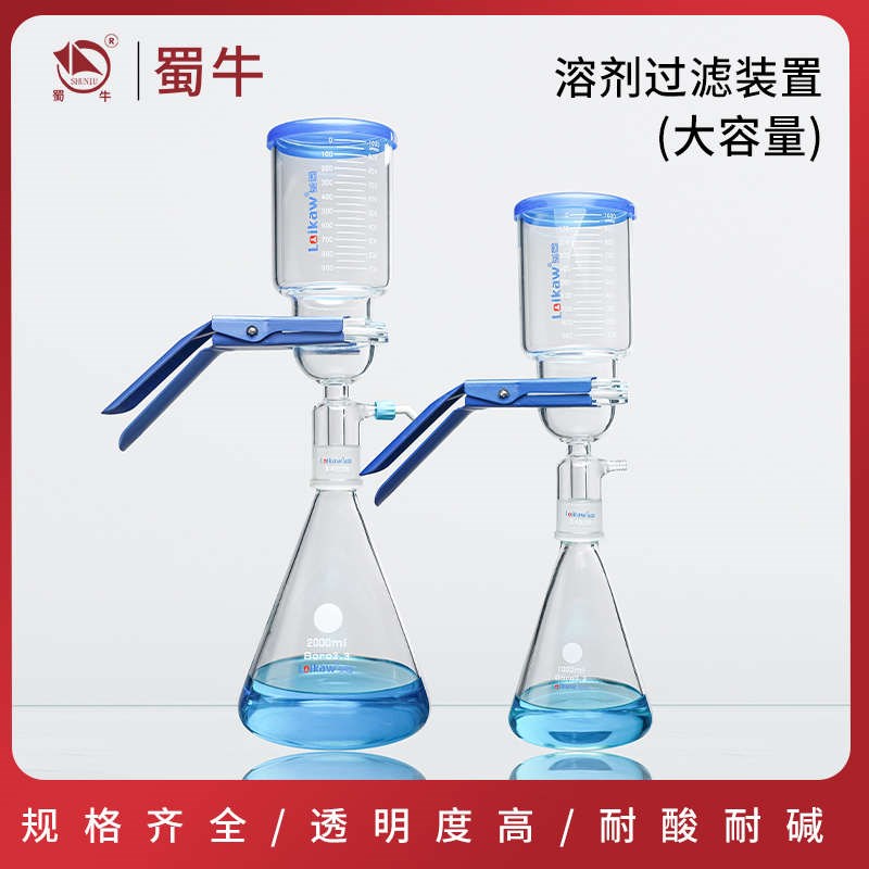 垒固玻璃砂芯过滤装置大容v量溶剂过滤器抽滤装置磨口型溶剂过滤